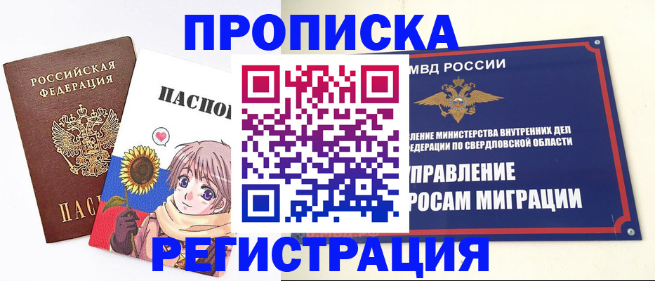 прописка для кредита в Кизляре